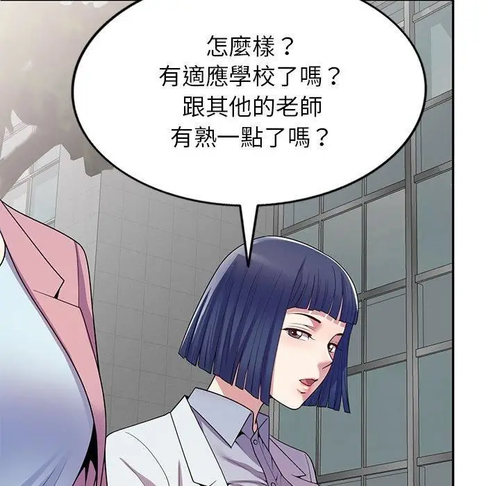 漫画《别叫我老师》第13话第67张图