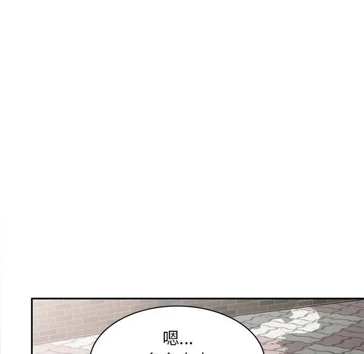 漫画《别叫我老师》第13话第69张图