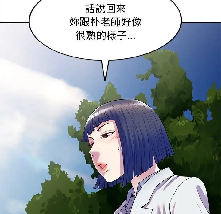 漫画《别叫我老师》第13话第73张图