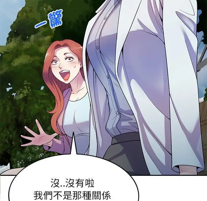 漫画《别叫我老师》第13话第74张图