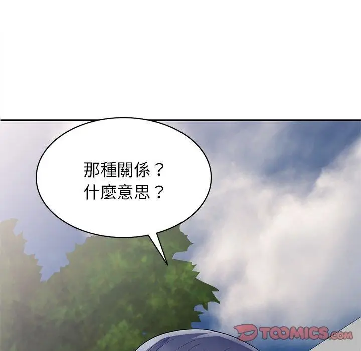 漫画《别叫我老师》第13话第76张图