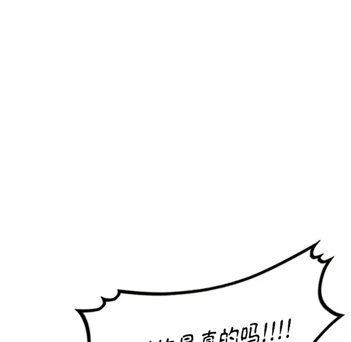 漫画《别叫我老师》第21话第10张图