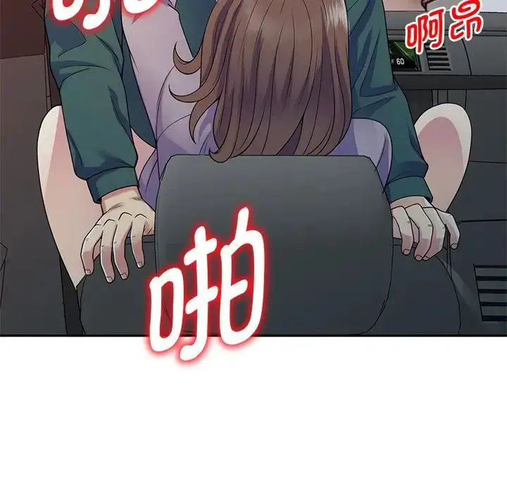 漫画《别叫我老师》第21话第100张图