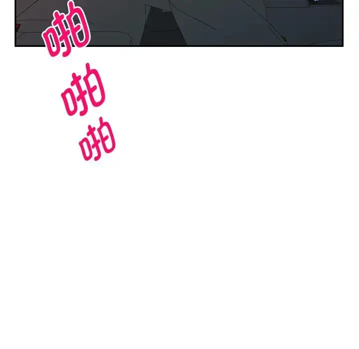 漫画《别叫我老师》第21话第108张图