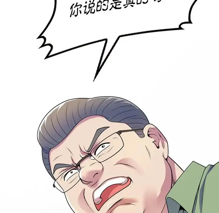 漫画《别叫我老师》第21话第11张图