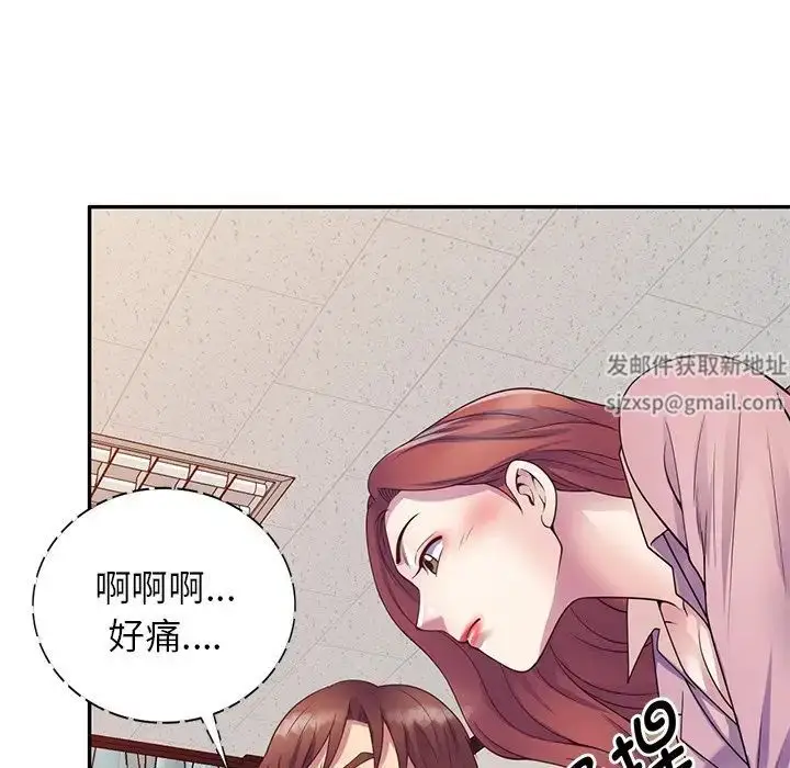 漫画《别叫我老师》第21话第120张图