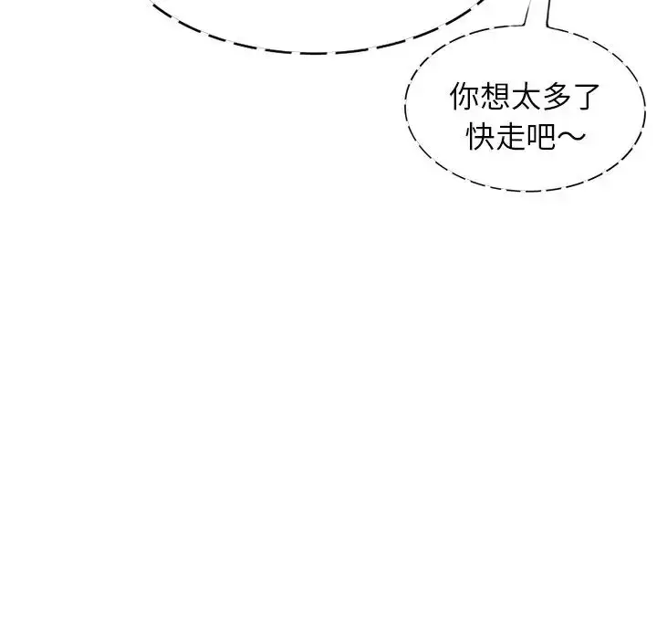 漫画《别叫我老师》第21话第136张图