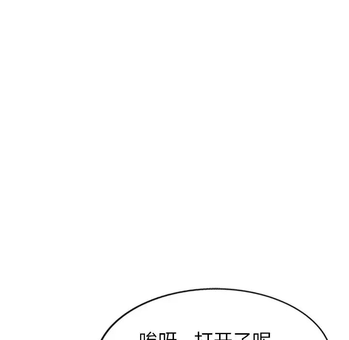 漫画《别叫我老师》第21话第142张图