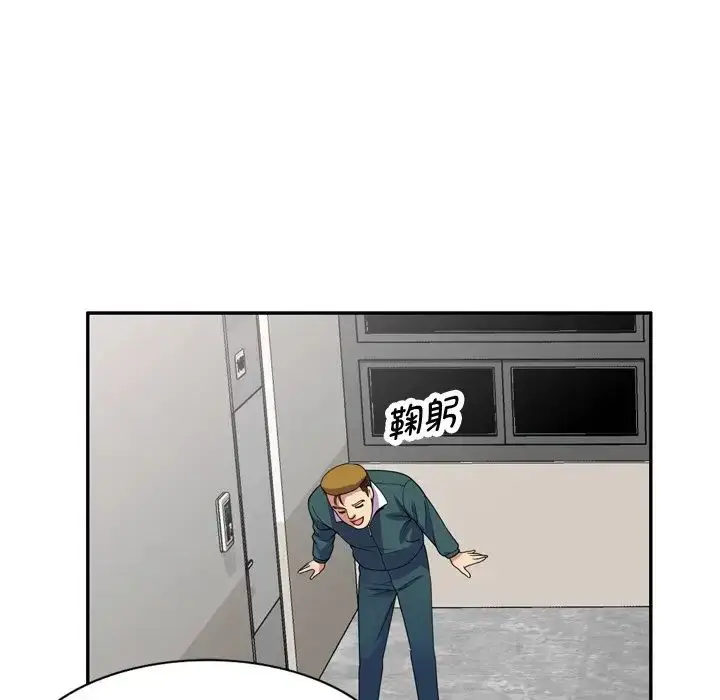 漫画《别叫我老师》第21话第146张图