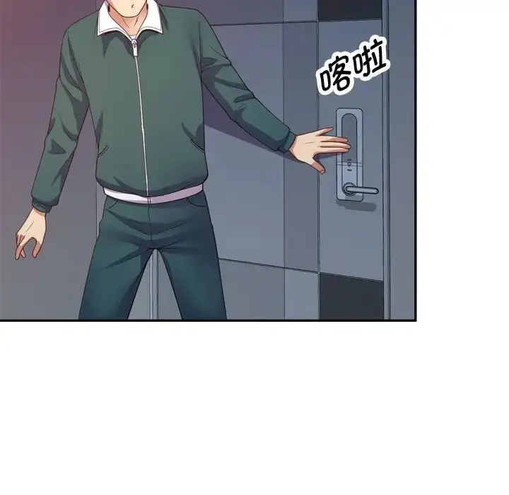 漫画《别叫我老师》第21话第150张图