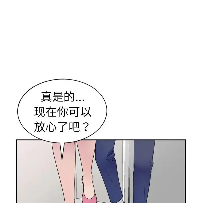 漫画《别叫我老师》第21话第160张图