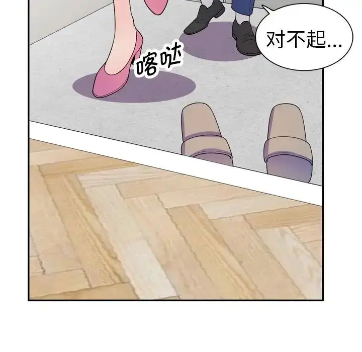 漫画《别叫我老师》第21话第161张图