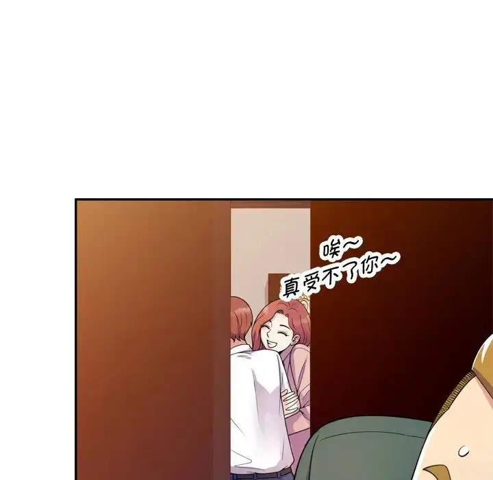 漫画《别叫我老师》第21话第163张图