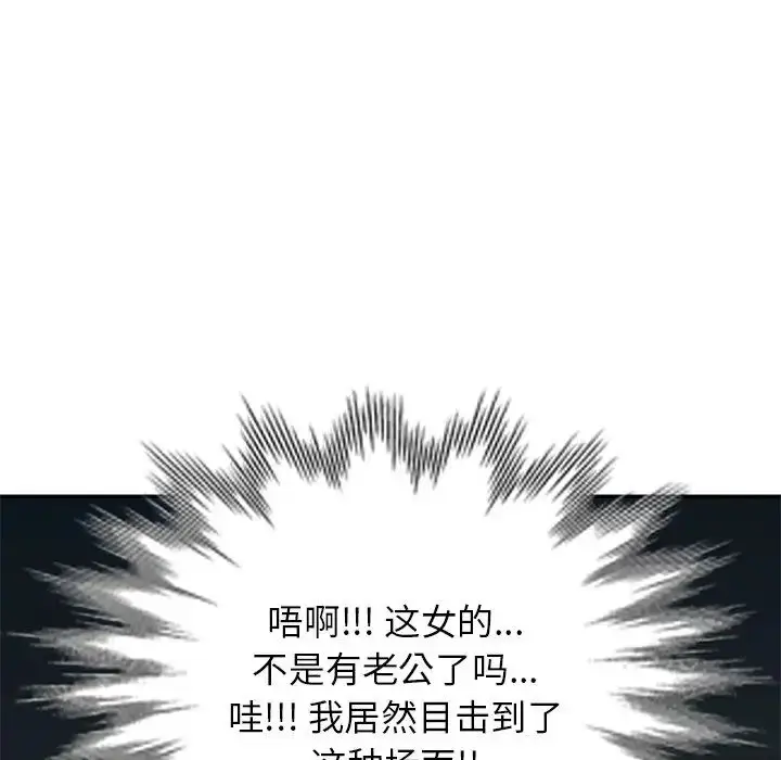 漫画《别叫我老师》第21话第172张图
