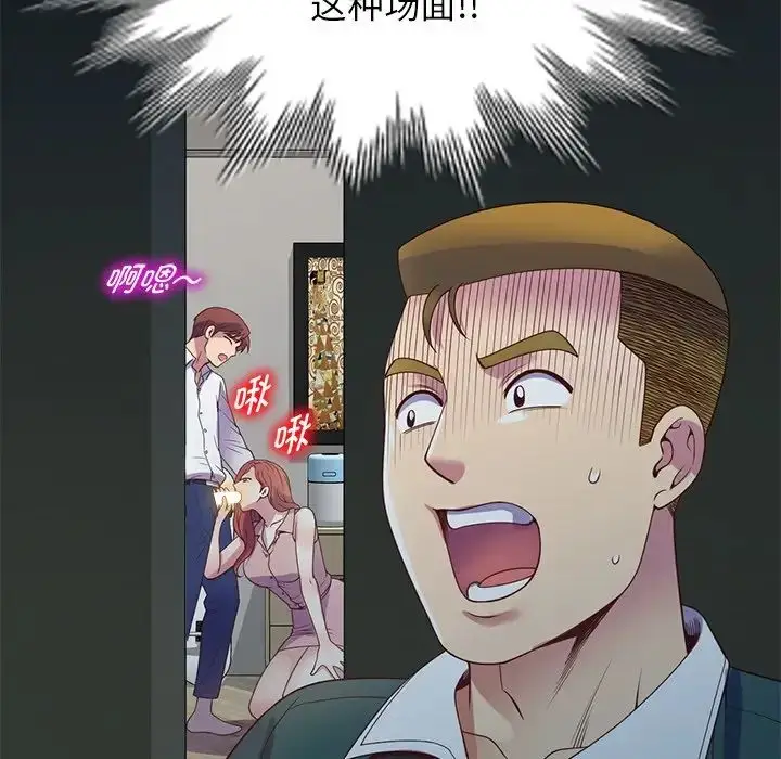 漫画《别叫我老师》第21话第173张图