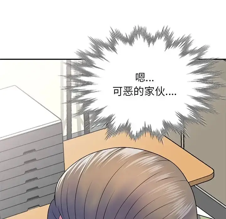 漫画《别叫我老师》第21话第18张图
