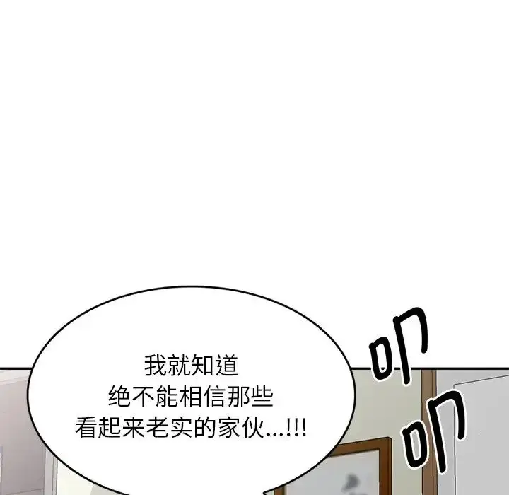 漫画《别叫我老师》第21话第25张图