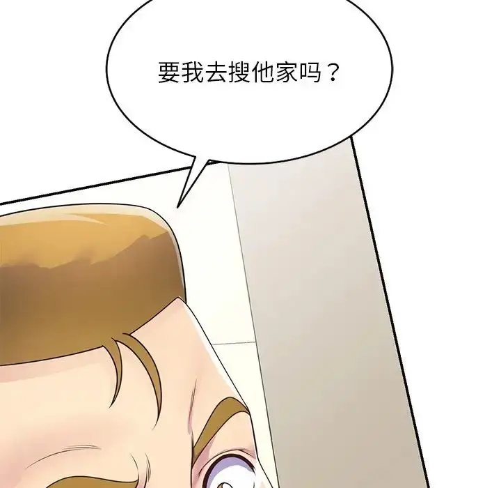 漫画《别叫我老师》第21话第34张图