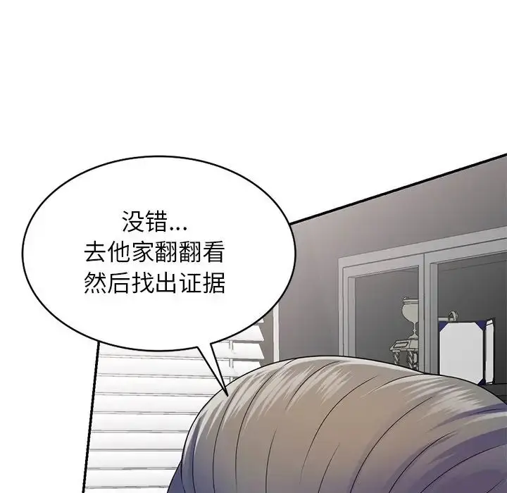 漫画《别叫我老师》第21话第37张图