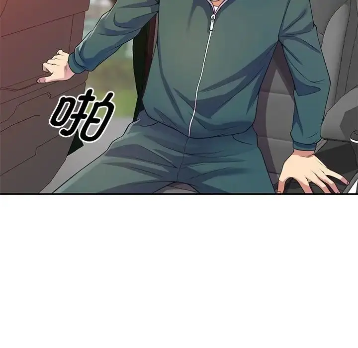 漫画《别叫我老师》第21话第46张图
