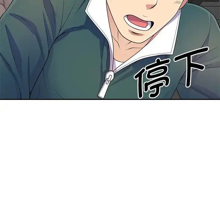 漫画《别叫我老师》第21话第54张图
