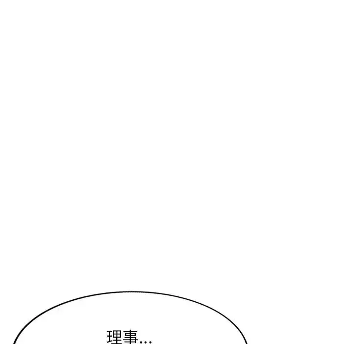 漫画《别叫我老师》第21话第64张图