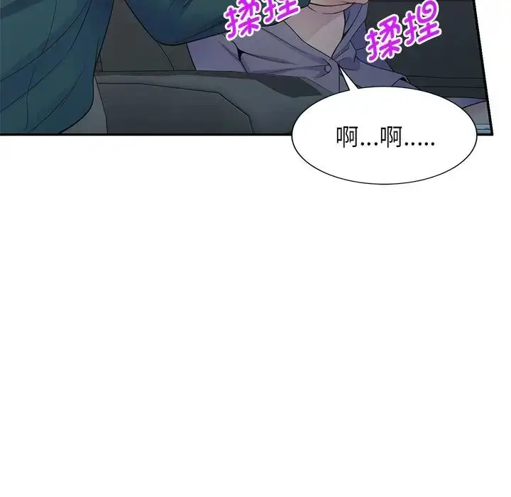 漫画《别叫我老师》第21话第66张图