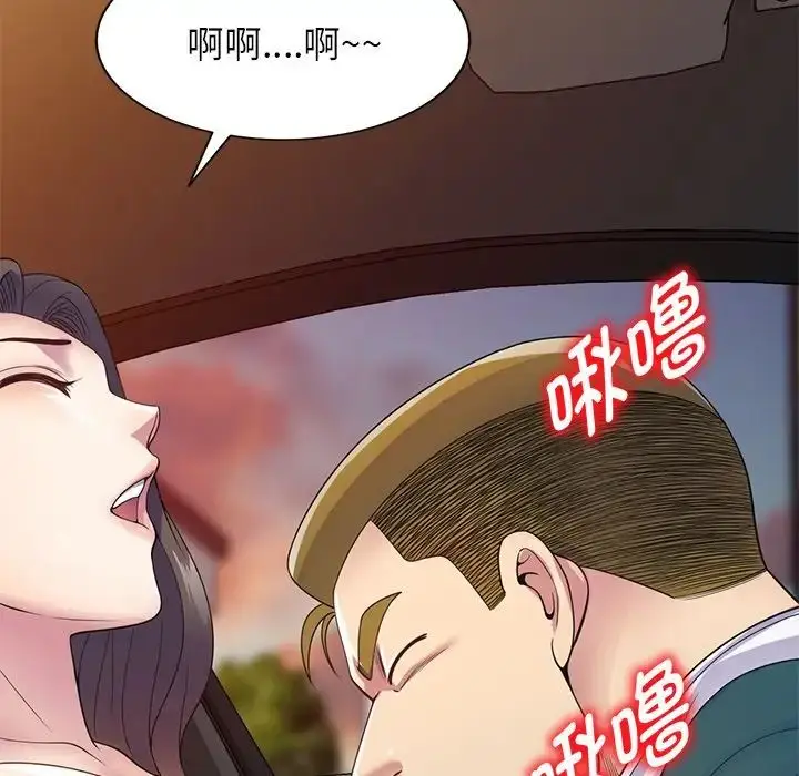 漫画《别叫我老师》第21话第68张图