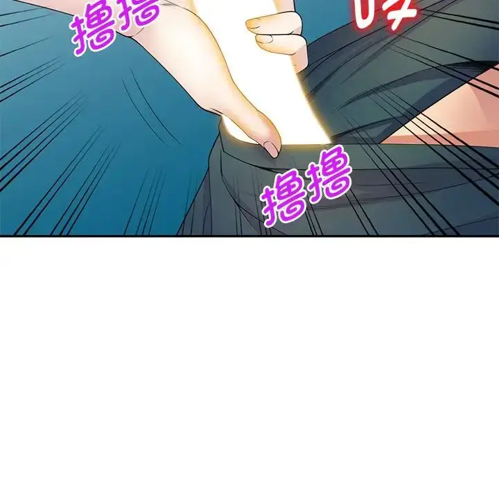漫画《别叫我老师》第21话第72张图