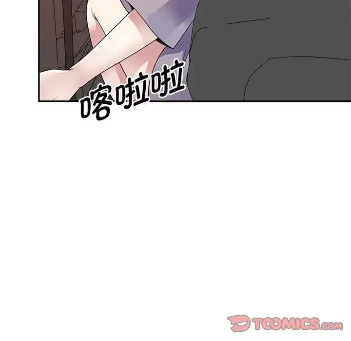 漫画《别叫我老师》第21话第75张图