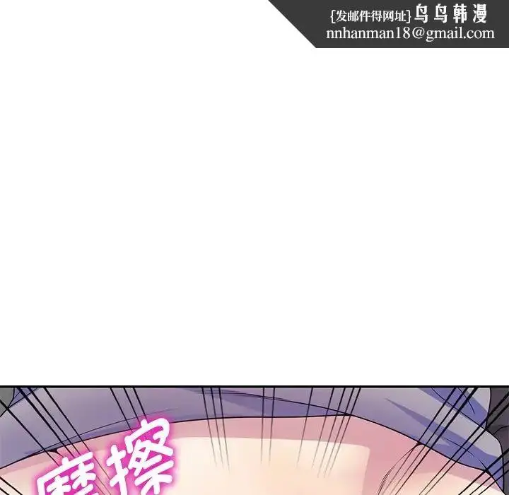 漫画《别叫我老师》第21话第88张图