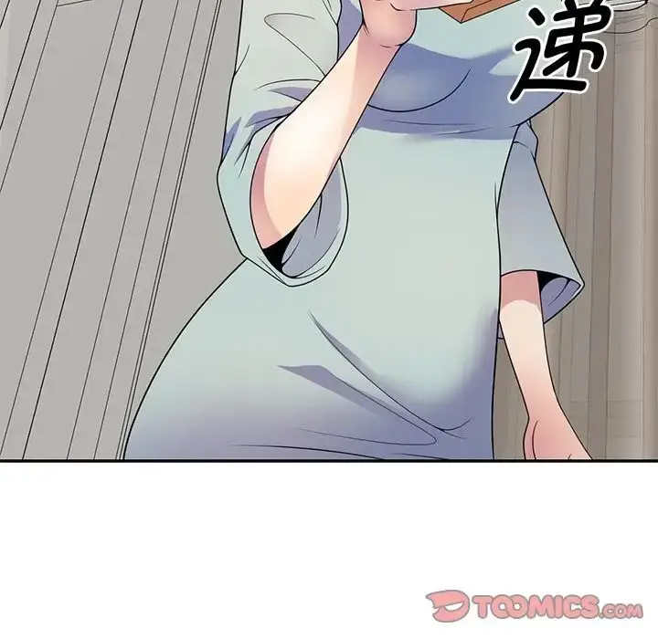 漫画《别叫我老师》第21话第9张图