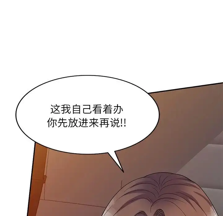 漫画《别叫我老师》第21话第91张图