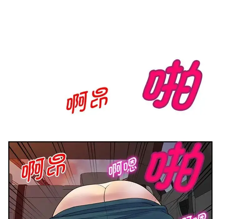 漫画《别叫我老师》第21话第96张图