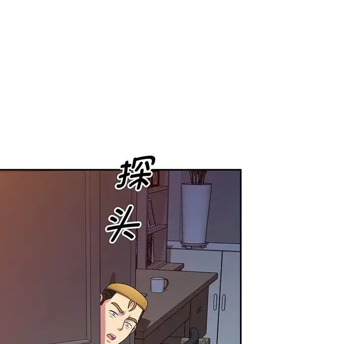 漫画《别叫我老师》第22话第112张图