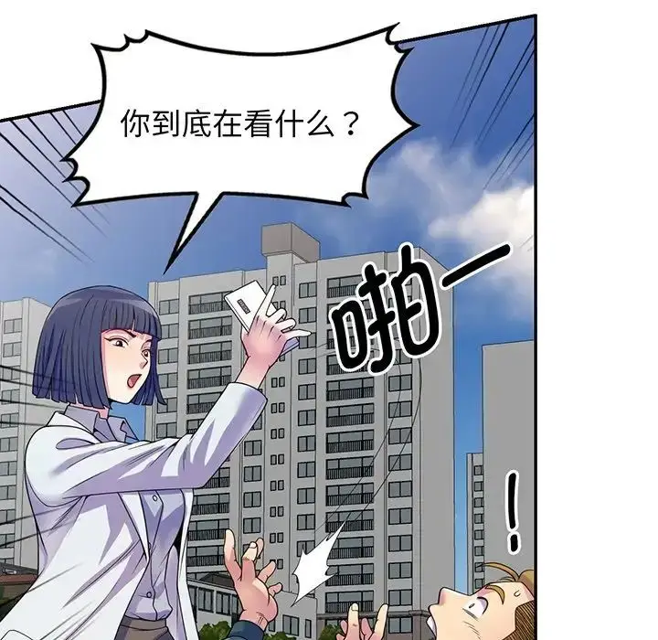 漫画《别叫我老师》第22话第127张图