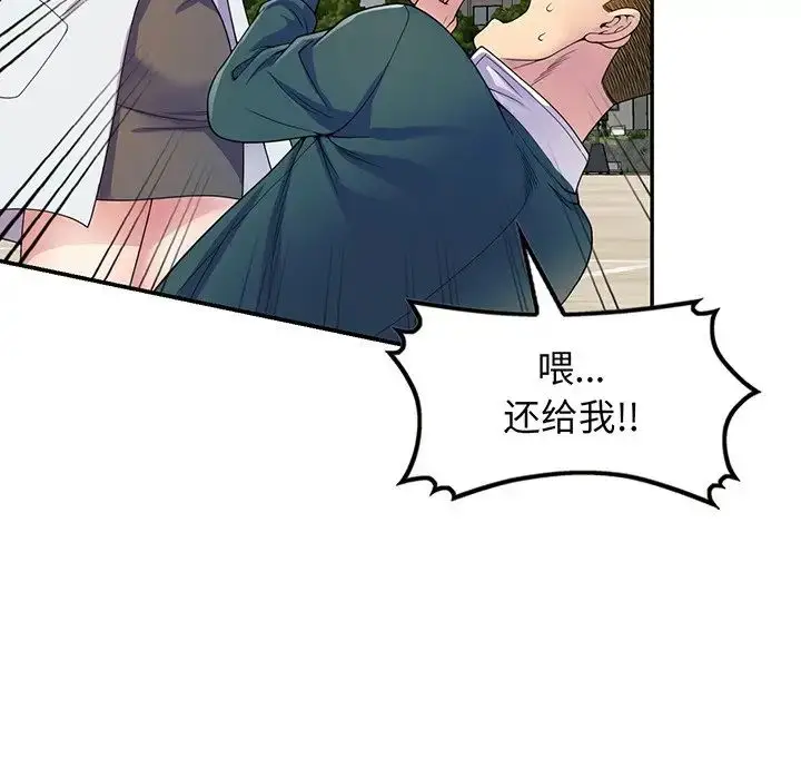 漫画《别叫我老师》第22话第128张图