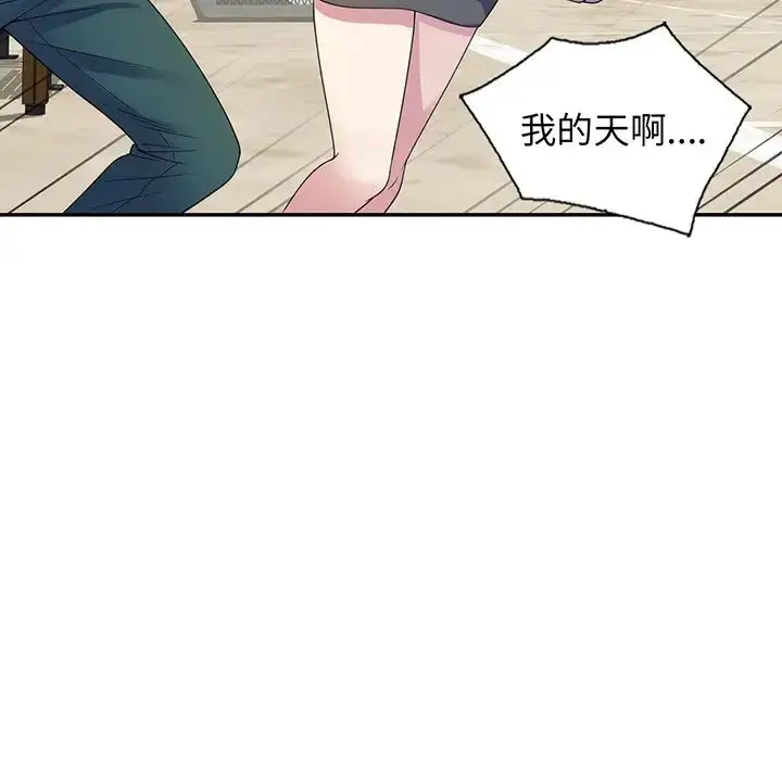 漫画《别叫我老师》第22话第133张图