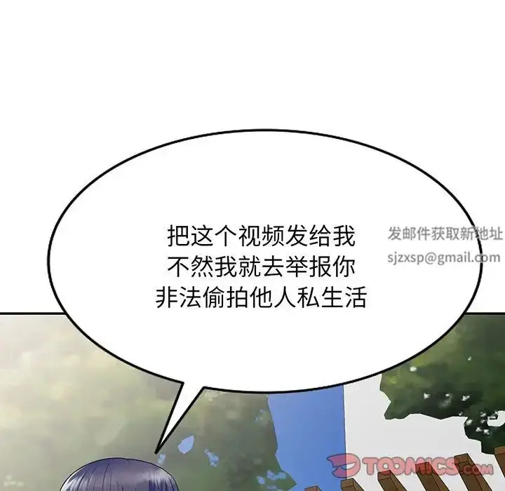 漫画《别叫我老师》第22话第140张图