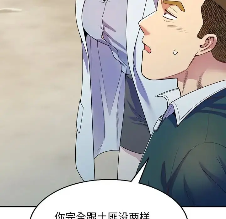 漫画《别叫我老师》第22话第145张图