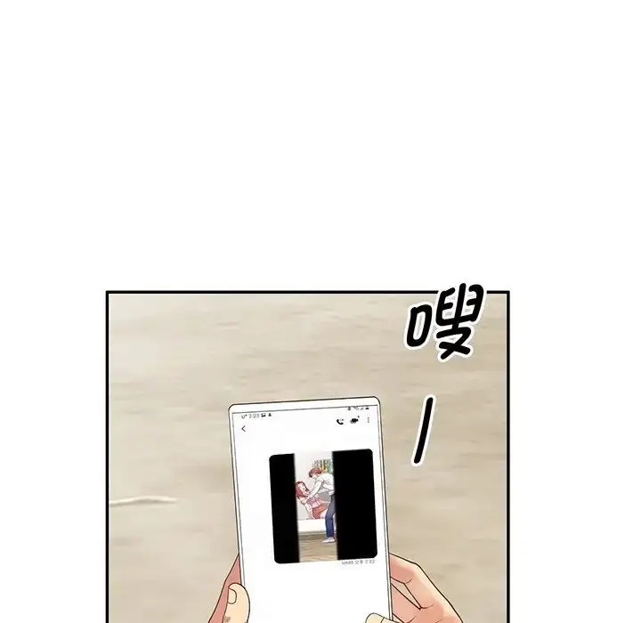 漫画《别叫我老师》第22话第147张图