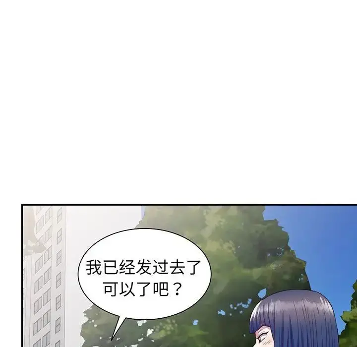 漫画《别叫我老师》第22话第149张图