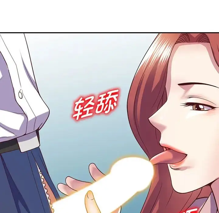 漫画《别叫我老师》第22话第15张图