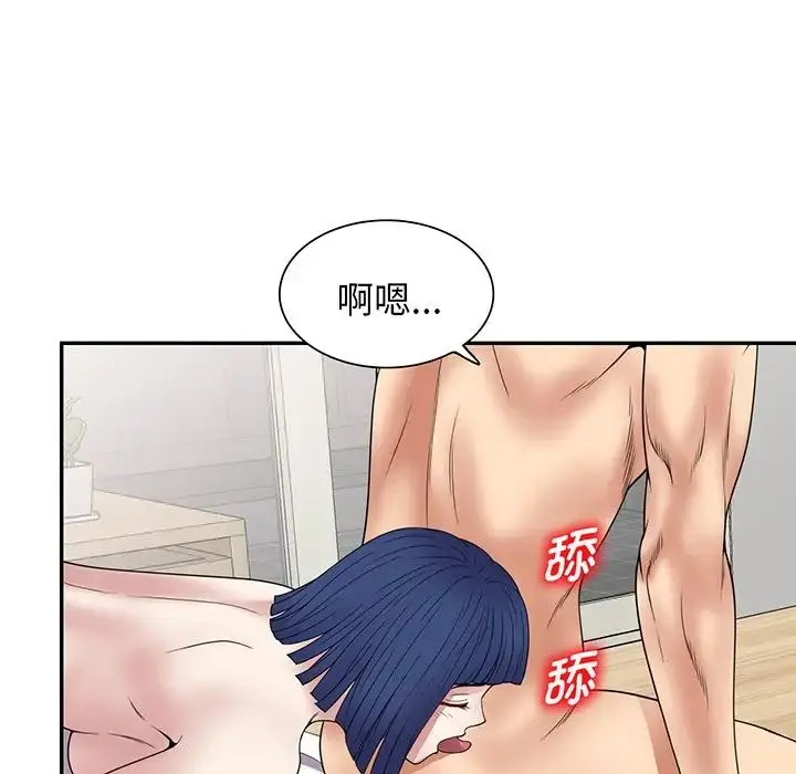 漫画《别叫我老师》第22话第169张图