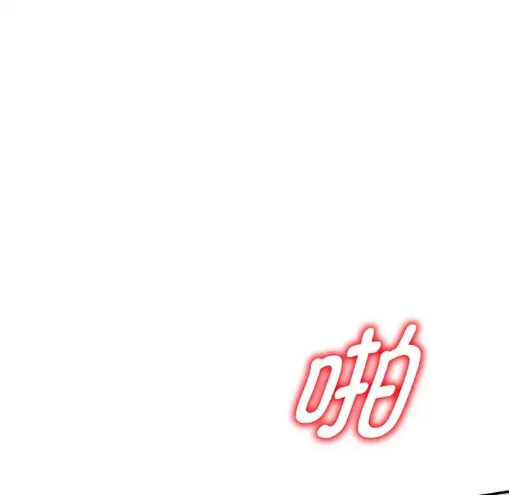 漫画《别叫我老师》第22话第179张图