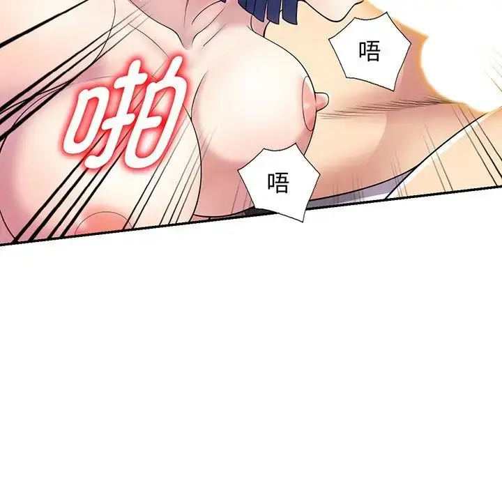 漫画《别叫我老师》第22话第181张图