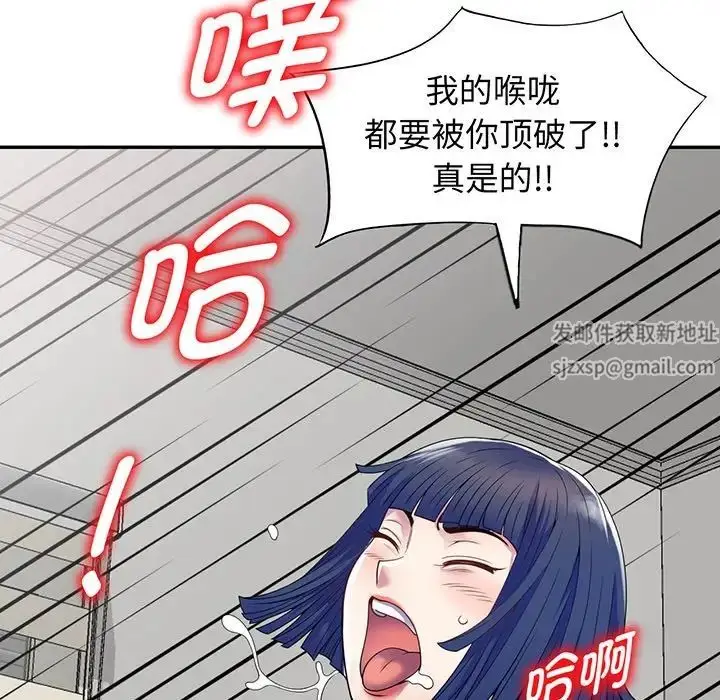 漫画《别叫我老师》第22话第186张图