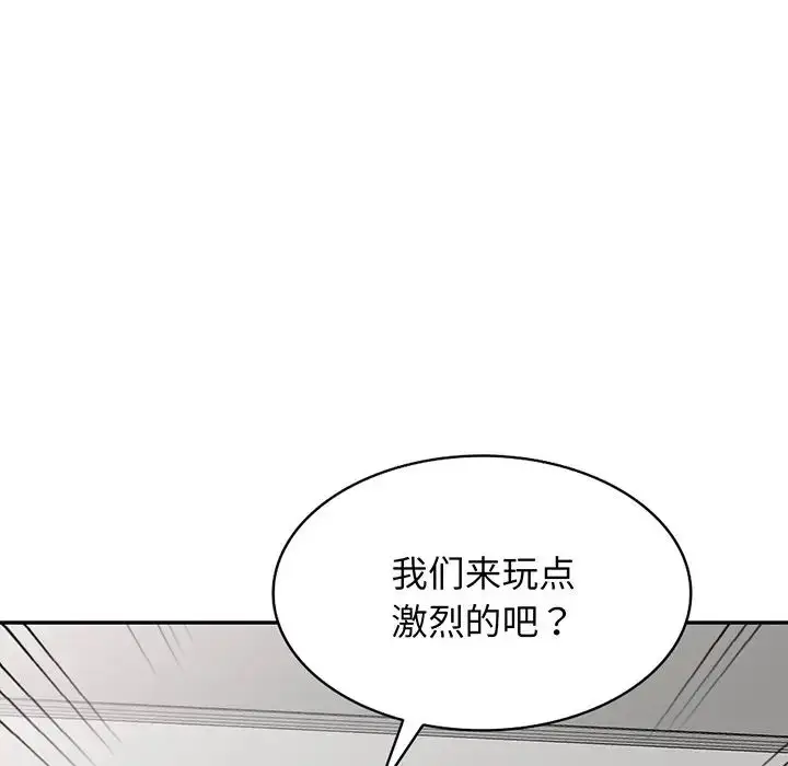 漫画《别叫我老师》第22话第189张图