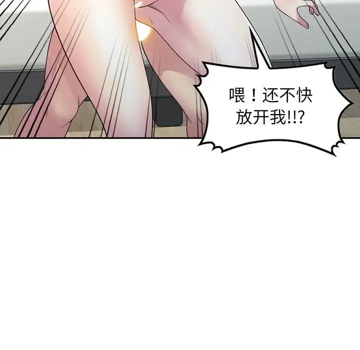 漫画《别叫我老师》第22话第191张图
