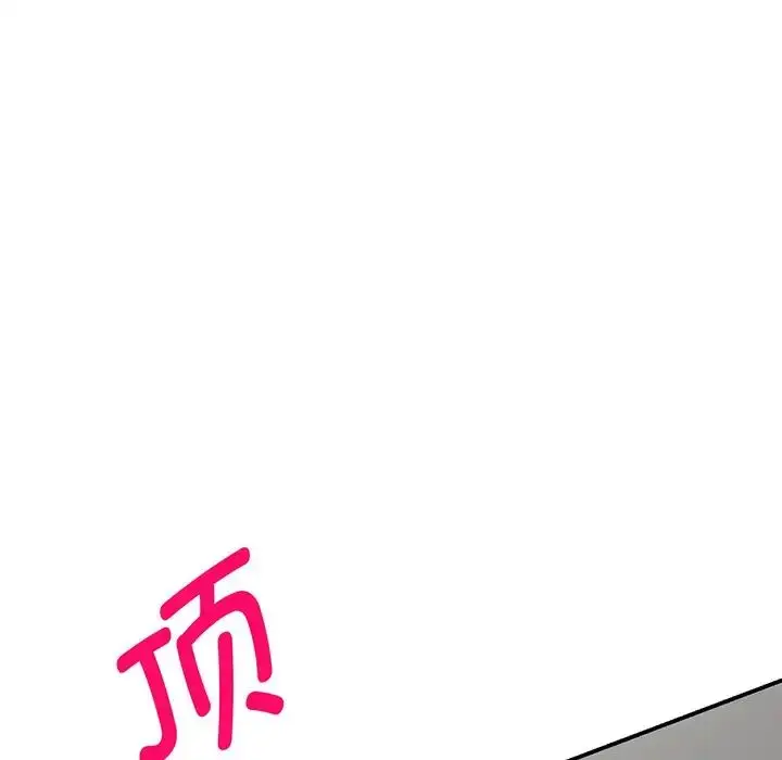 漫画《别叫我老师》第22话第195张图